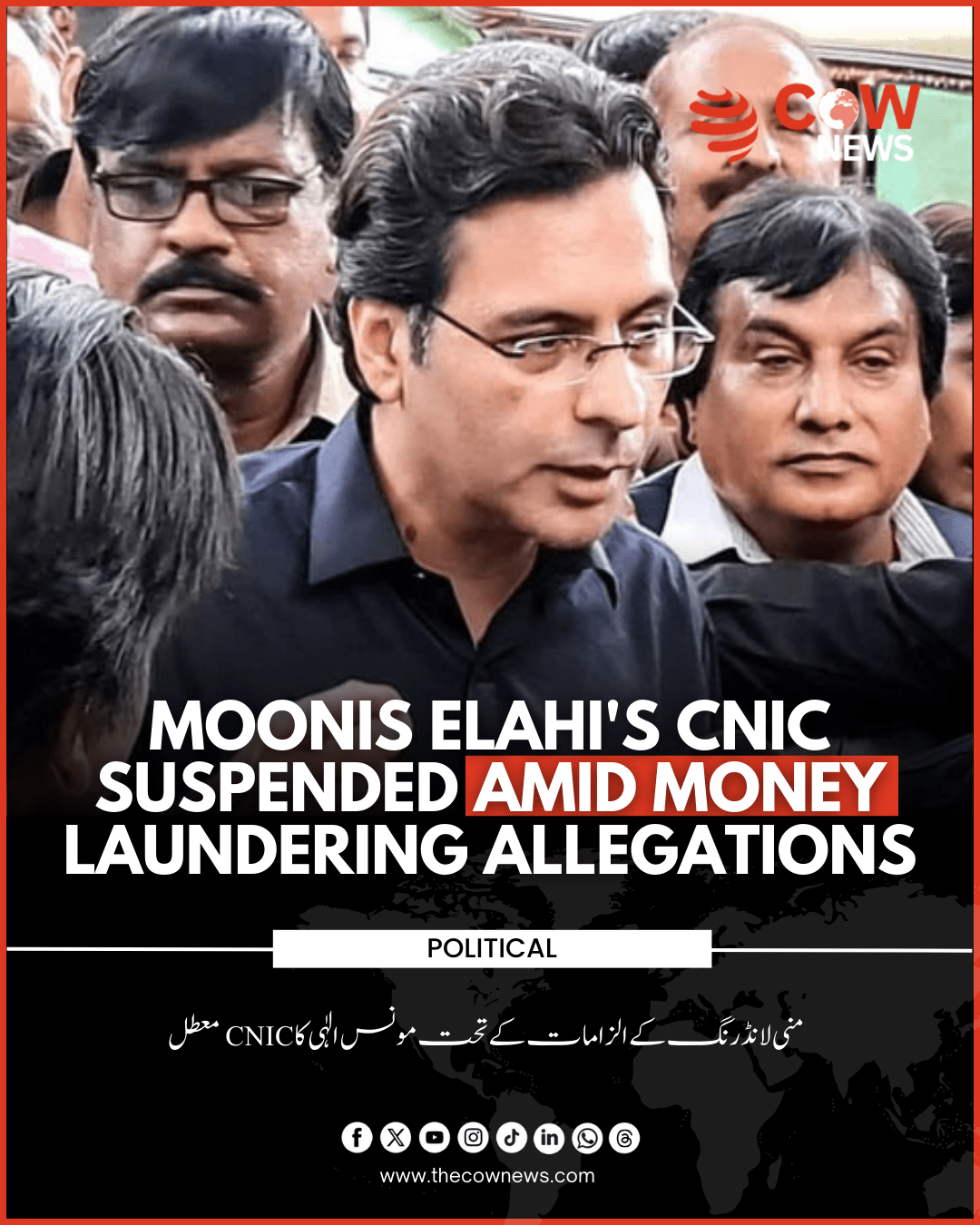 Moonis Elahi_s CNIC Suspended Amid Money Laundering Allegations