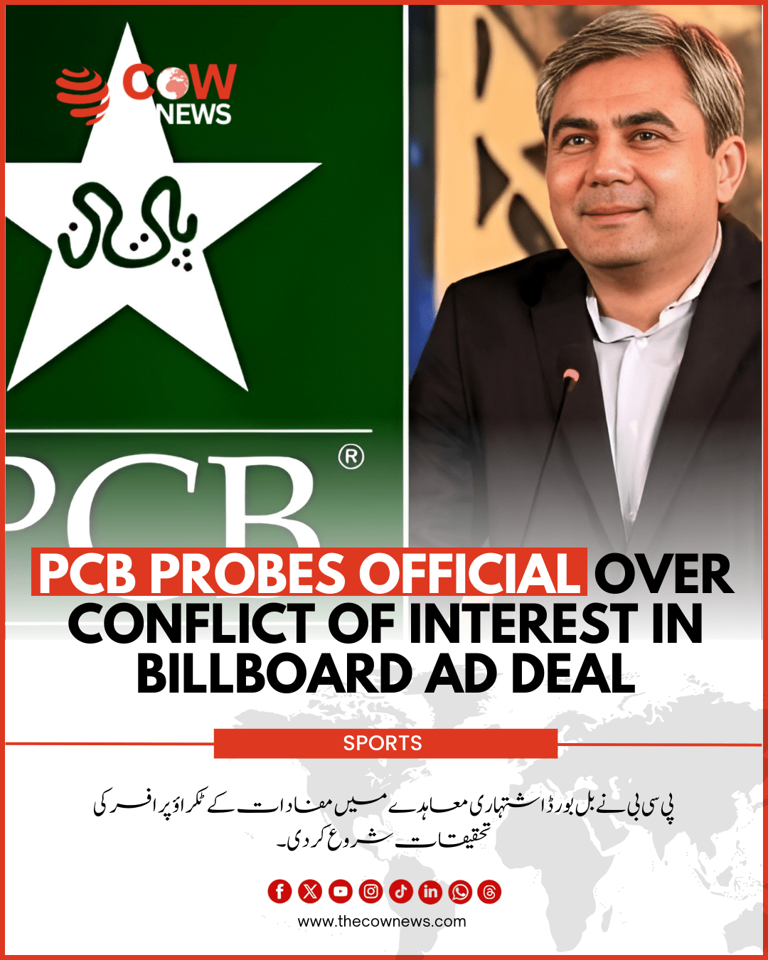 PCB Probes Official Over Conflict of Interest in Billboard Ad Deal