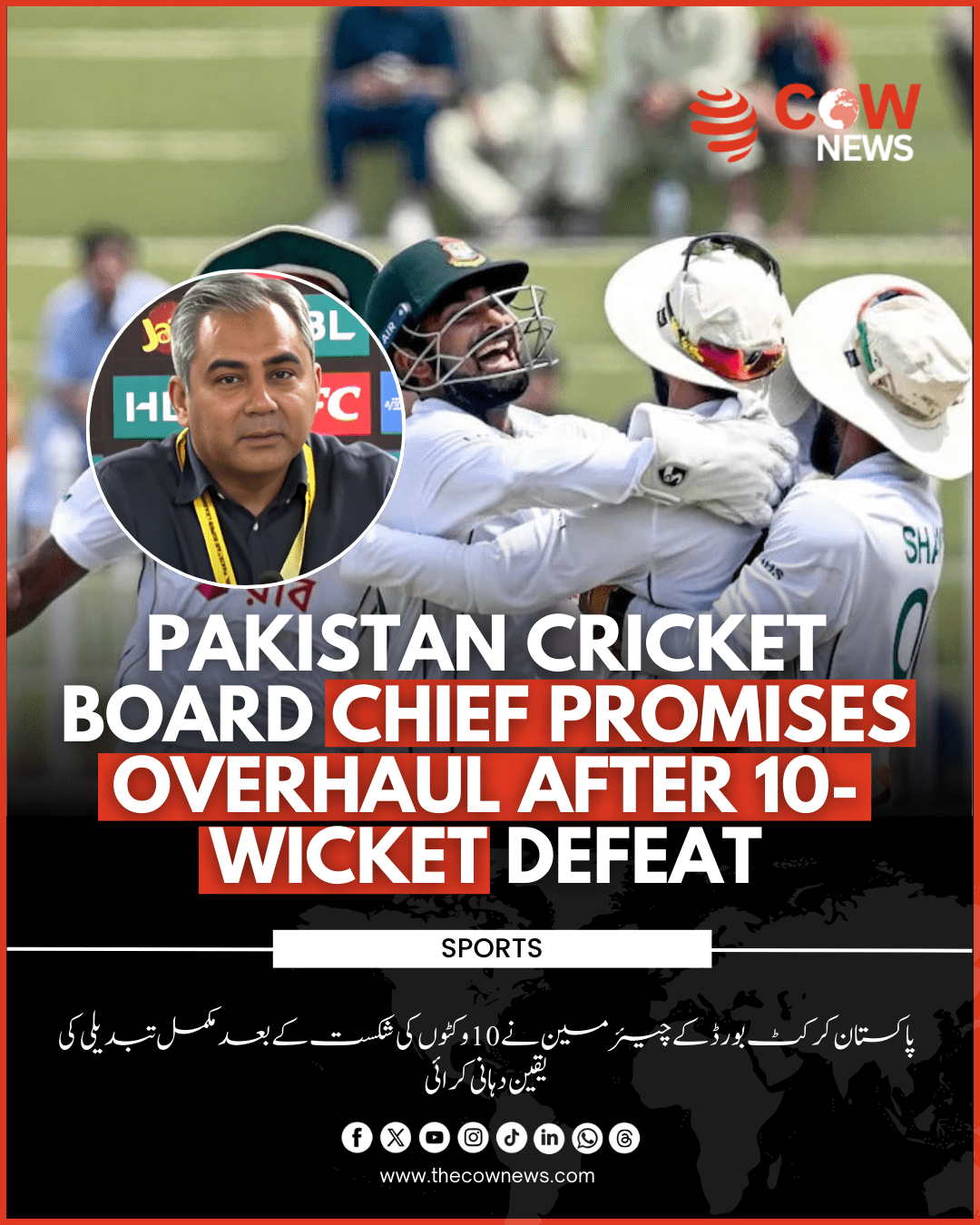 Pakistan Cricket Board Chief Promises Overhaul After 10-Wicket Defeat