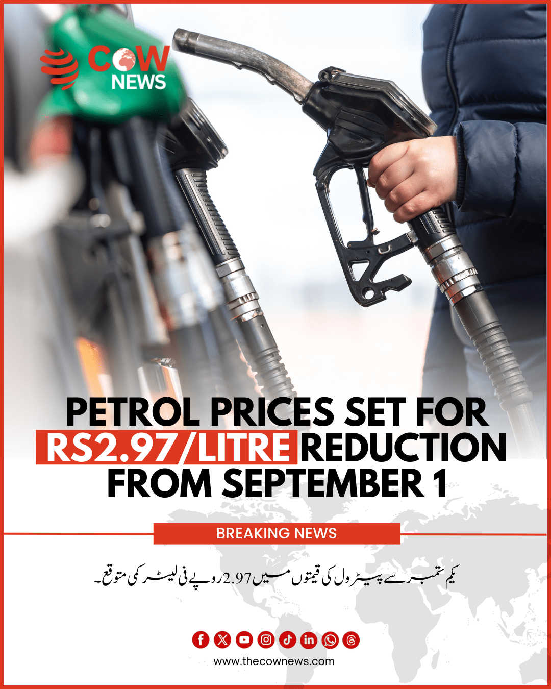 Petrol Prices Set for Rs2.97_litre Reduction from September 1