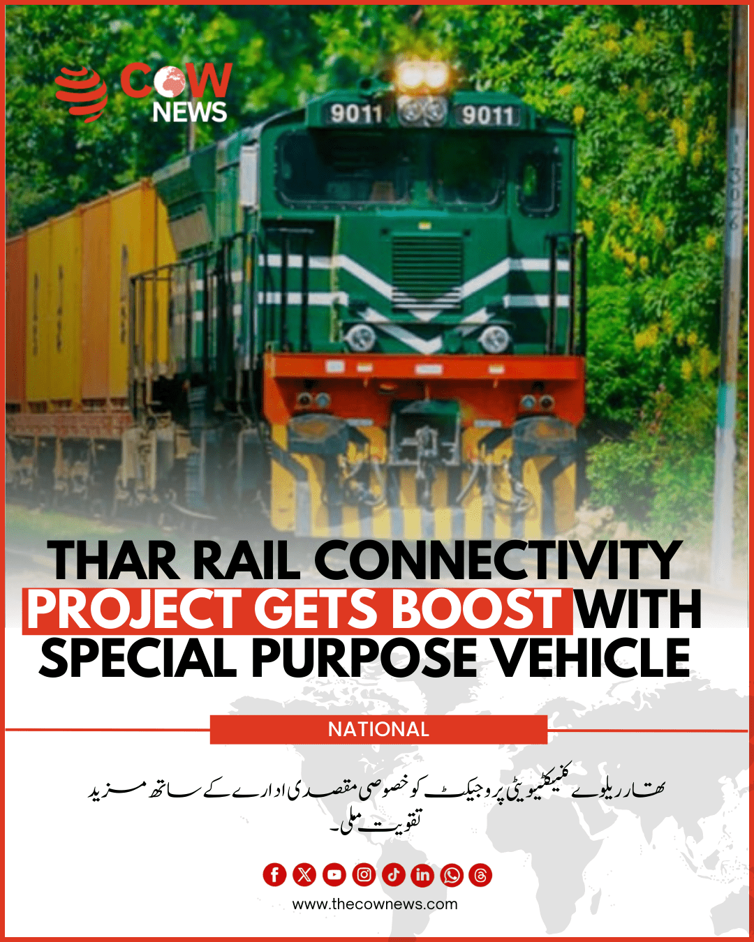 Thar Rail Connectivity Project Gets Boost with Special Purpose Vehicle