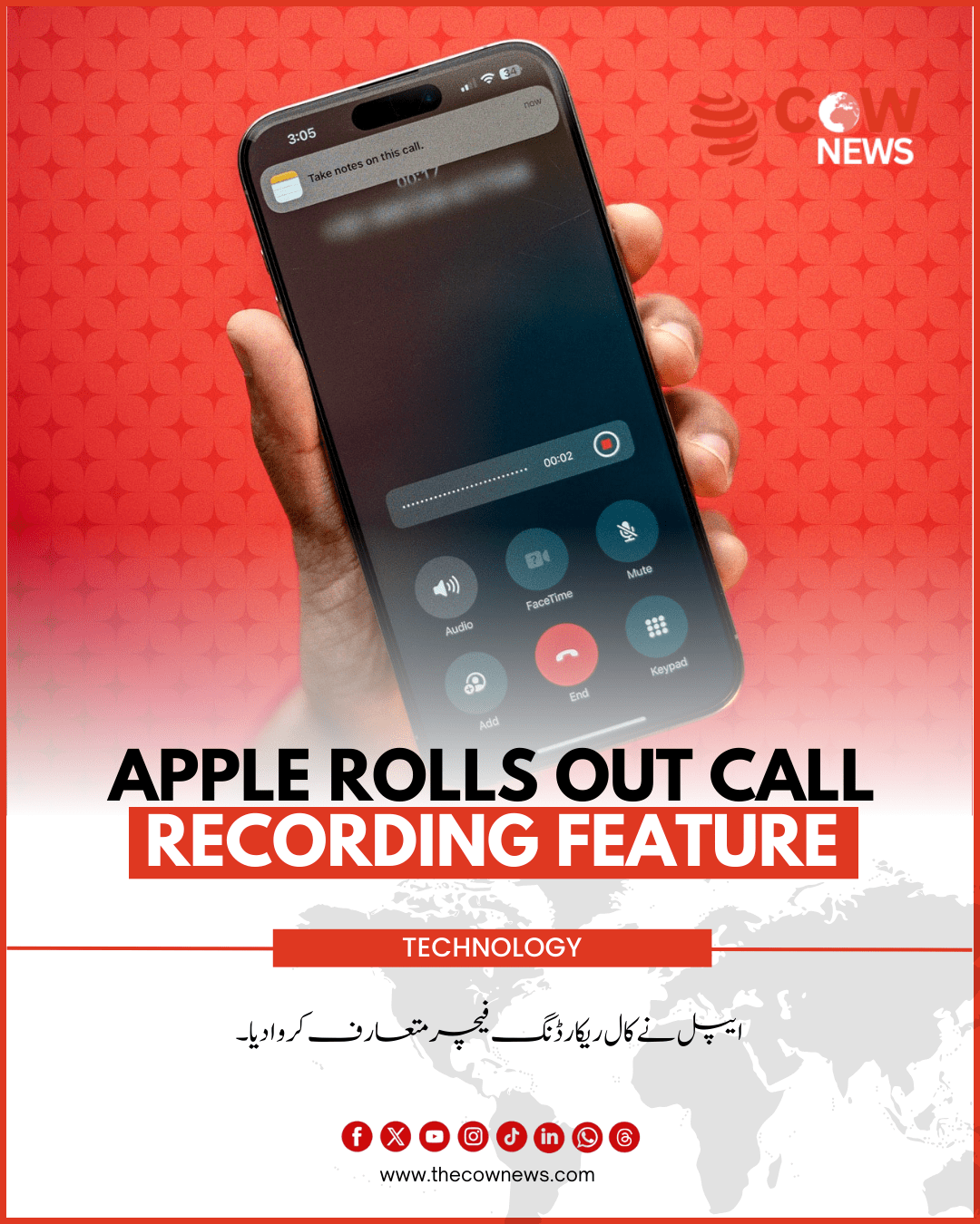 Apple Rolls Out Call Recording Feature