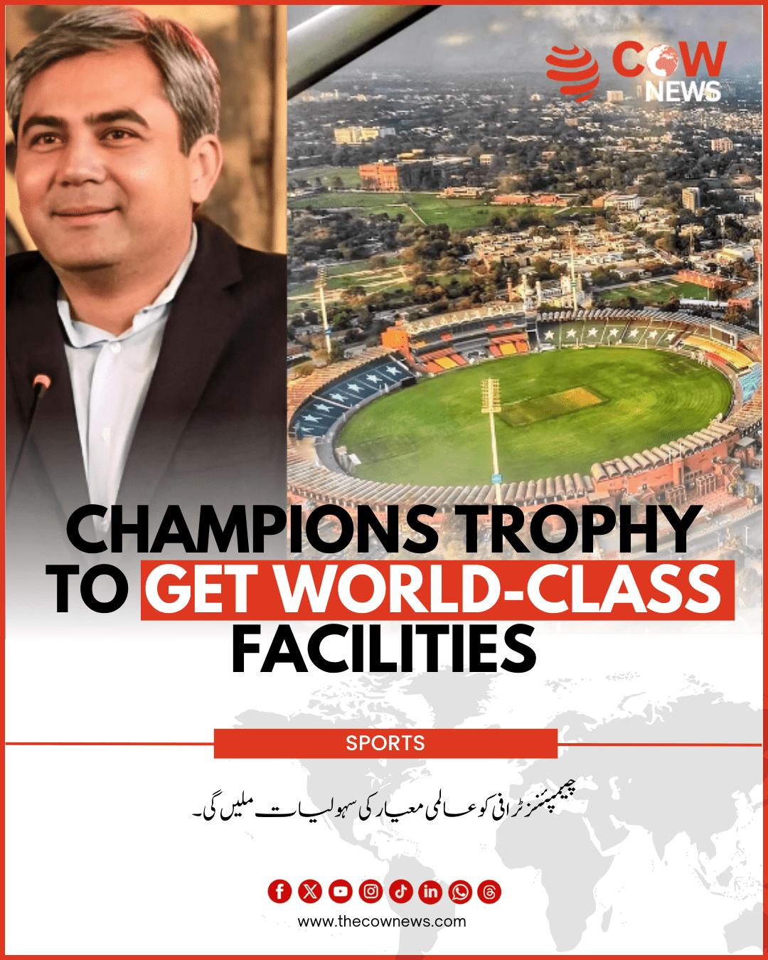 Champions Trophy to Get World-Class Facilities