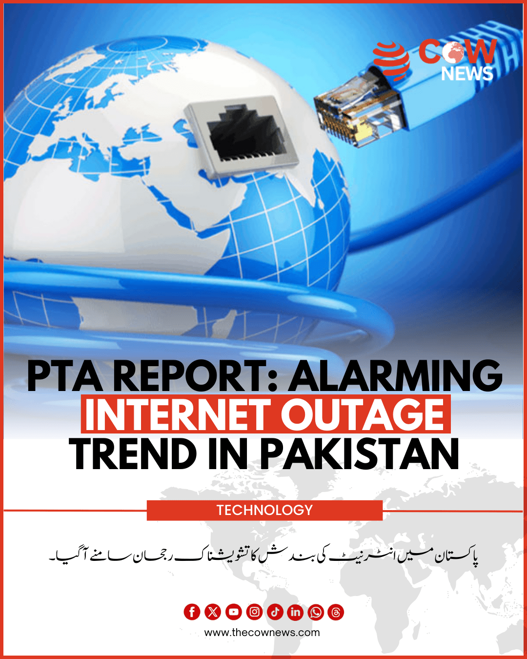 PTA Report Alarming Internet Outage Trend in Pakistan