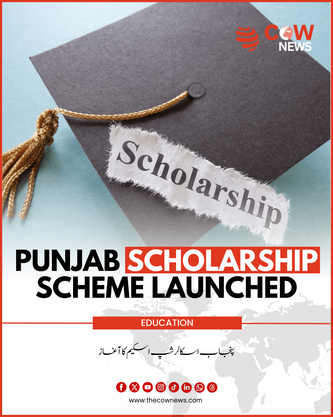 Punjab Scholarship Scheme Launched